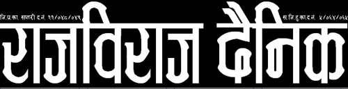 आमा र भाइले आफुलाई बदनाम गर्न खोजेको जेठो छोराको गुनासो